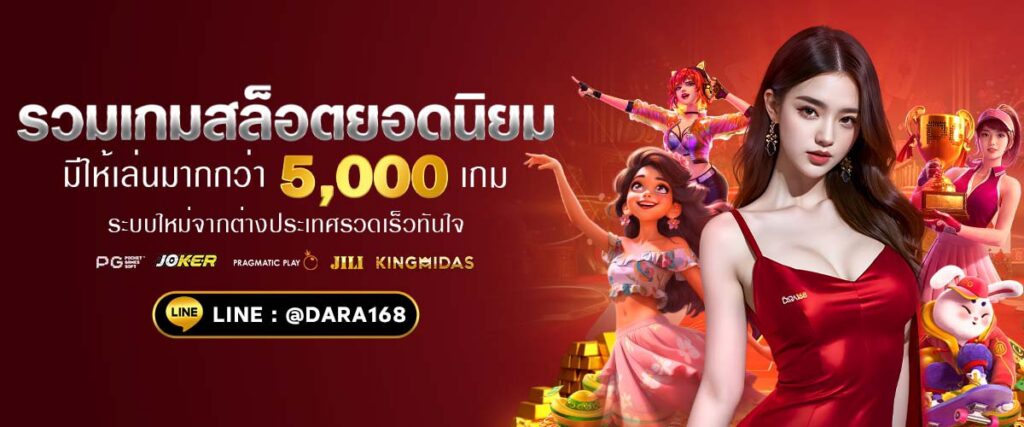 ฝากถอนเว็บตรง ใช้งานอย่างไร​