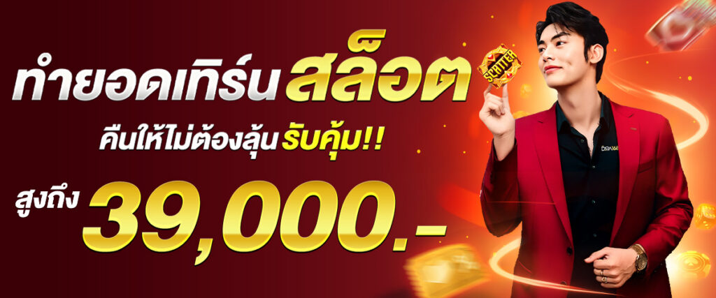 เลือกเกมบน dara168 ให้เหมาะกับรูปแบบการเล่น​